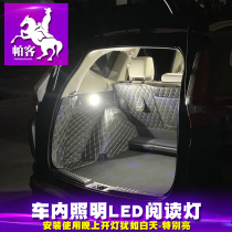 Parker is suitable for Dongfeng Honda 17-2019 crvled light crv interior lighting reading light modification