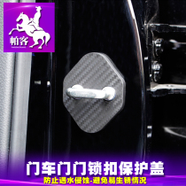 Parker dedicated to 12-2021 Dongfeng Honda crv door lock protective cover Haoying modification special interior accessories