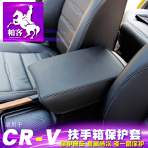 Parker is suitable for Honda 17-2021 crv armrest box set crv glove box leather cover interior modification