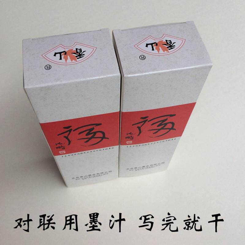 Beijing Xiangshan ink fast dry ink writing on the Linhuan 500g literary painting