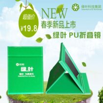 Green Leaf Technology Group Beauty Mirror Cosmetic Mirror Hino High-grade Pu Mirror Beauty Makeup Mirror Business Gift Mirror