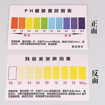 Water Purifier Demonstration Tool Contrast Color Card Table Residual Chlorine Color Card PH Acid Basicity Color Card Contrast Table PH Value Big