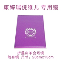 Kang Ting Rui Ni Weier portable folding mirror Beauty Mirror cosmetic mirror purple leather desktop mirror venue salon mirror