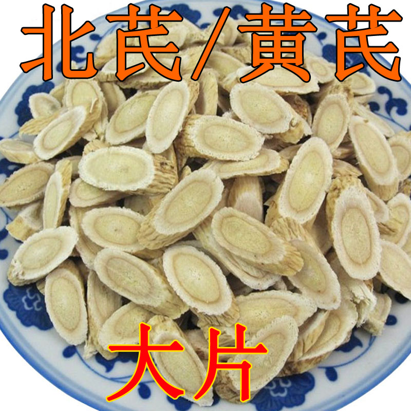 Beiqi 250g Astragalus Gansu Beiqi Gansu Astragalus Large Astragalus