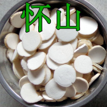 Iron stick Huai Shan 250g Henan Iron Stick Huai Shan Yam Huai Shan Medicine Huai Shan