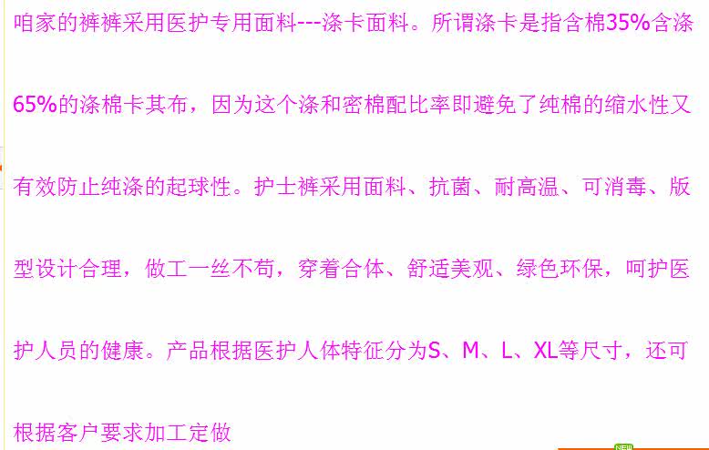 Uniforme infirmière - Ref 1857949 Image 33