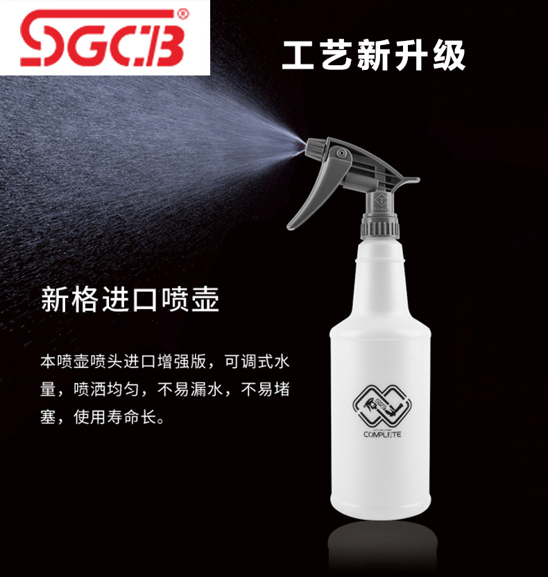 SGCB Neog Imported Car Wash Spray Bottle Spray Bottle With Acid Spray Kettle Auto Cling Film Hand Spray Pot