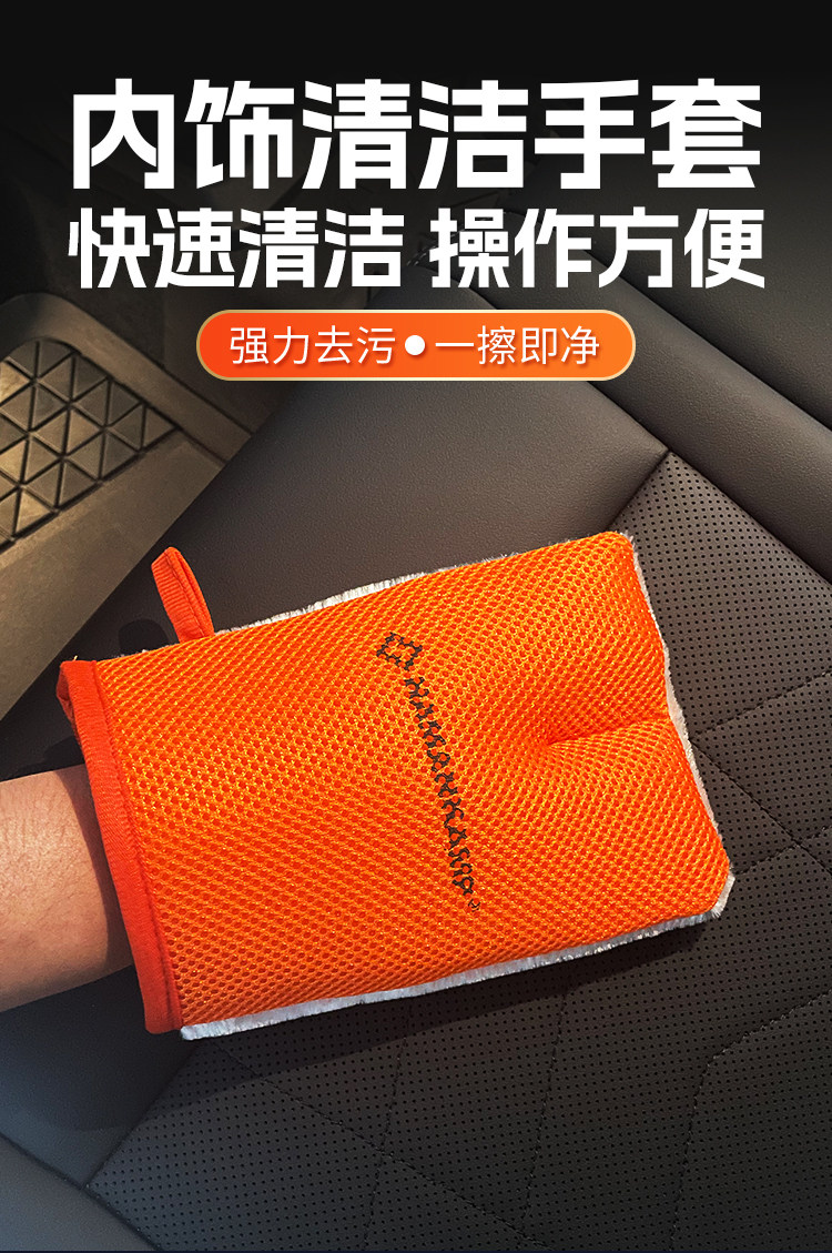 Genuine Leather Seats, Leather and Plastic Interior Parts, Home Cleaning, Velvet Cloth Cleaning, Car Interior Cleaning, Special Gloves for Cleaning