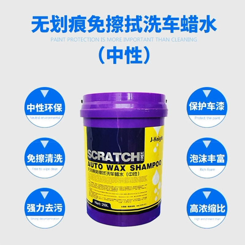 Neutral brush-free concentrated high-bubble car fluid prewashing liquid self-cleaning tire wax wax washing agent
