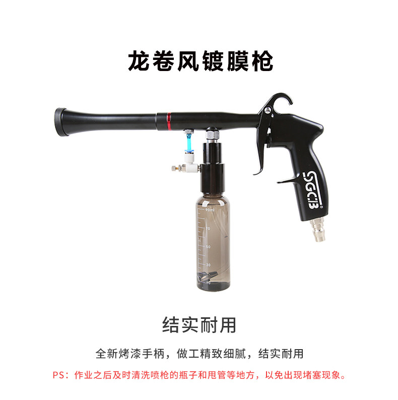 Taiwan sgcb new grid coating gun Automotive interior glazing dust removal gun Engine plastic parts coating beauty air gun tools