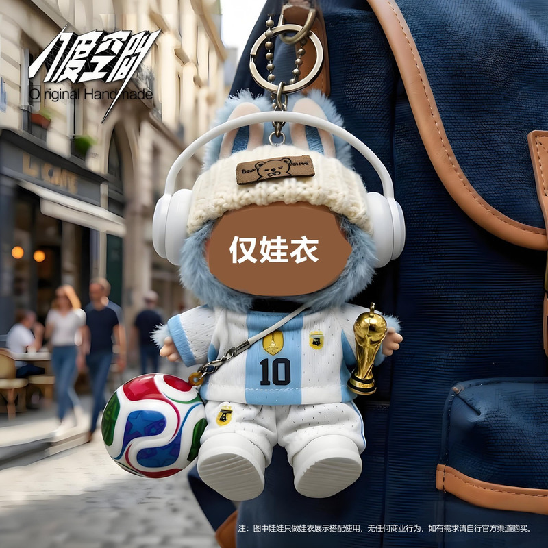 2026 New Product Football World Cup Doll Clothes Suitable for Bubu Front High-Energy Clothing First, Second, and Third Generation 17cm Set
