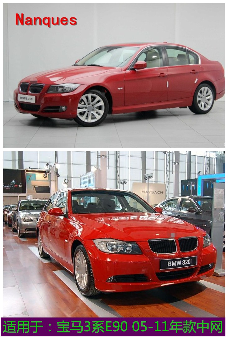 Решетка радиатора передняя Nanques для BMW 3 серии E90 (2005-2011)