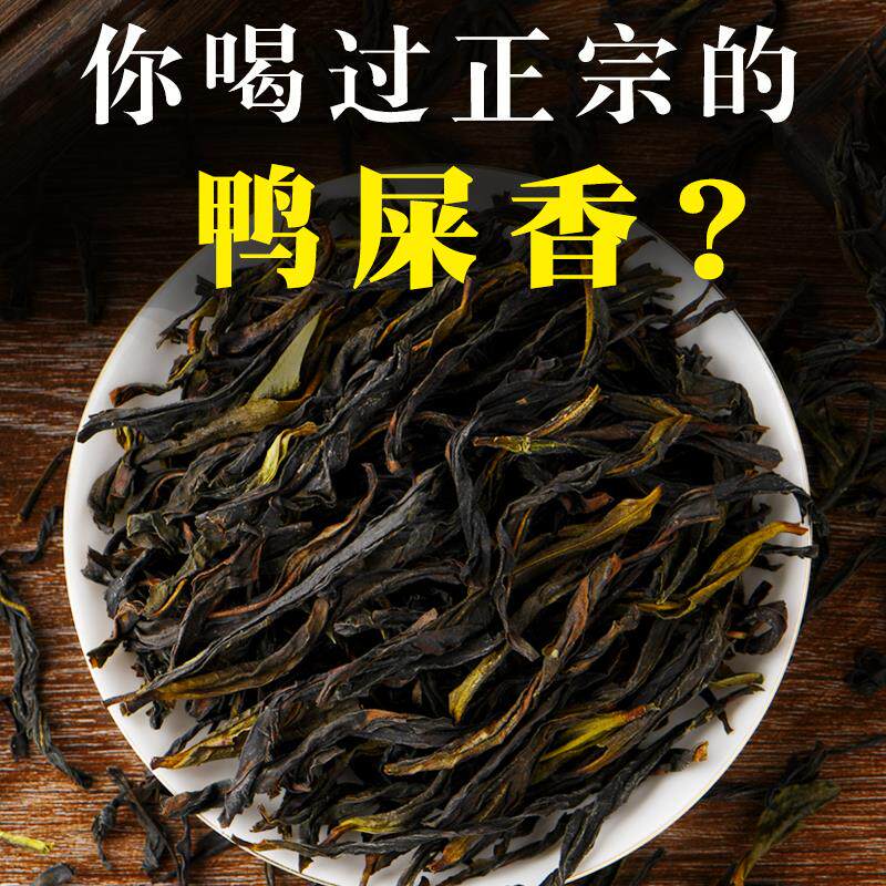 Duck Poop Scent Phoenix Single Bundle Tea New Tea Oolong Tea Special Class Tide State Great Uleaf Phoenix Single-fir Ubushes 500g