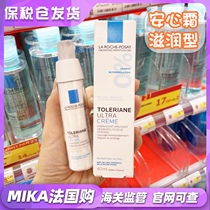 France Rekinquan Tian Soothing Repair Milk 40ml Moisturizing Anxin Cream Moisturizing Sensitive Repair Lotion