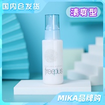 Freeplus Furifang silk moisturizing refreshing repair lotion 100ml deep milk No. 1 refreshing type