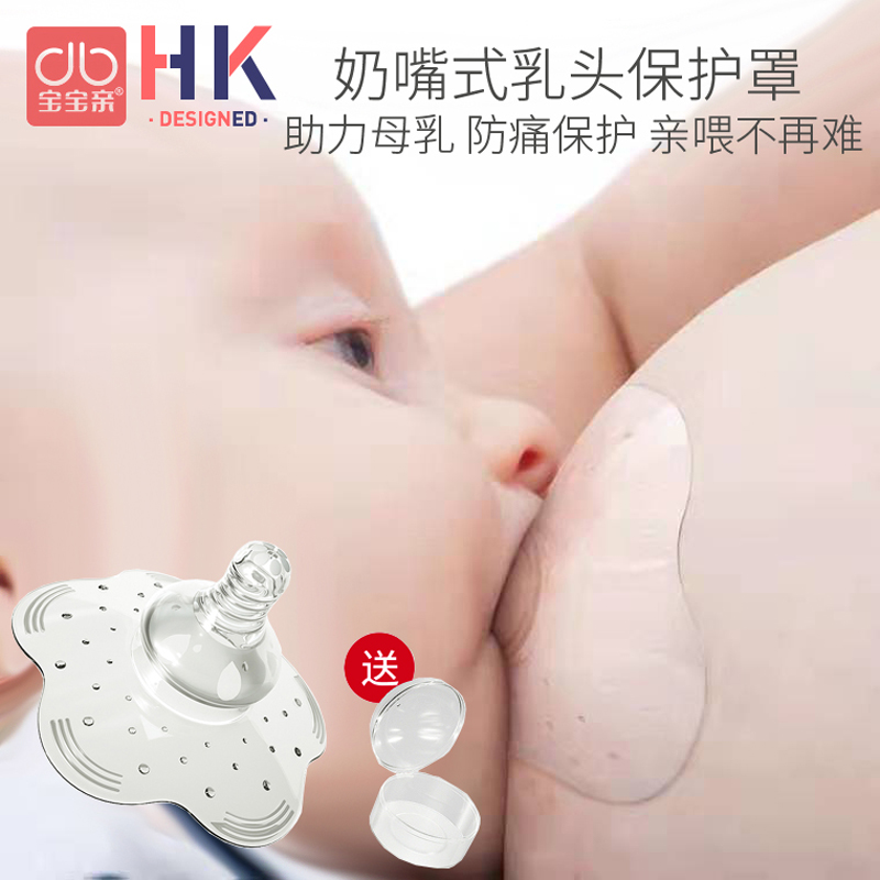 Silicone Nipple Nipple bed Lactation Period Breastfeeding Seminal anti-bite Laced Correction Shield Nanosilver Antibacterial Pacifier