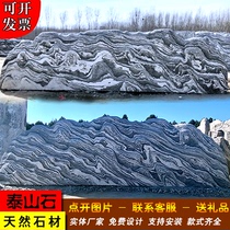 Large stone carving landscape stone Landscape stone Village standard stone community Outdoor park Natural snow wave stone Natural stone Taishan stone