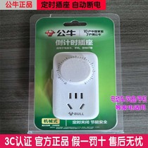 Bull socket timer countdown timer switch mobile phone fan household electric vehicle charging automatic power off