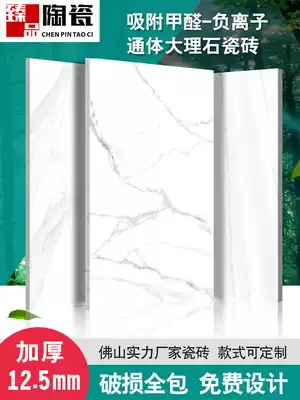 Modern minimalist white tiles 600x1200 living room floor tiles thickened negative ions through marble background wall tiles