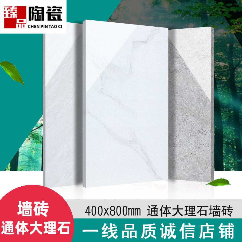 All-over marble wall tiles 400x800 tile modern living room dining kitchen bathroom wall tile floor tiles