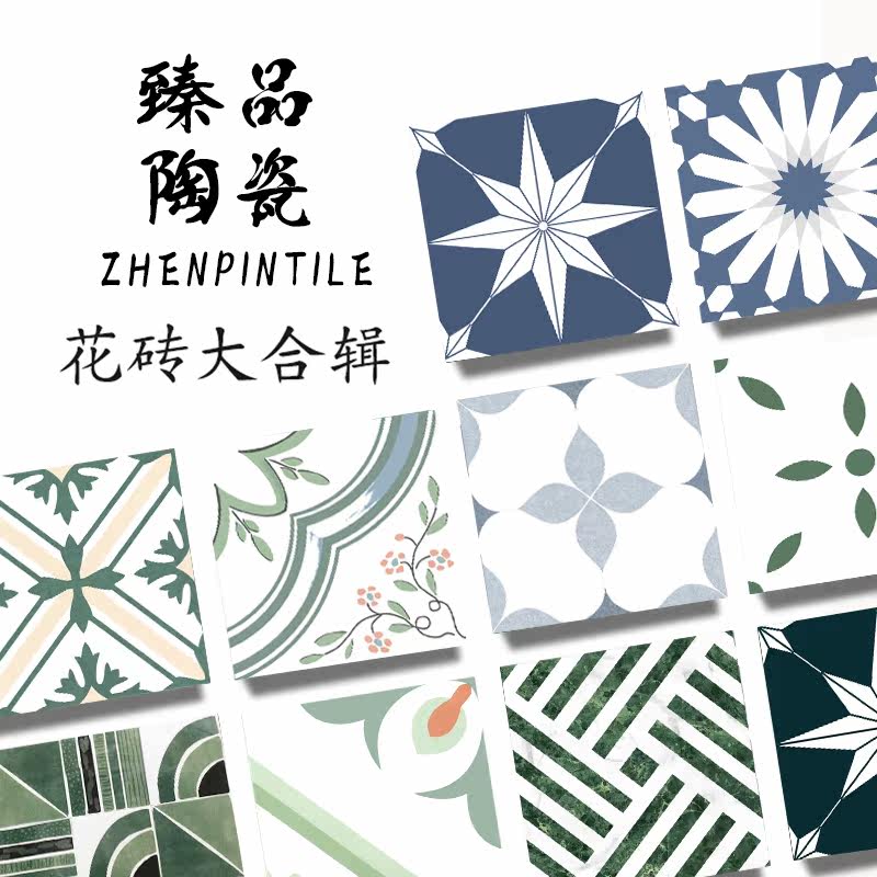 Nordic green parquet small fresh 200x200 tile powder room non-slip floor tile kitchen wall tile balcony tile