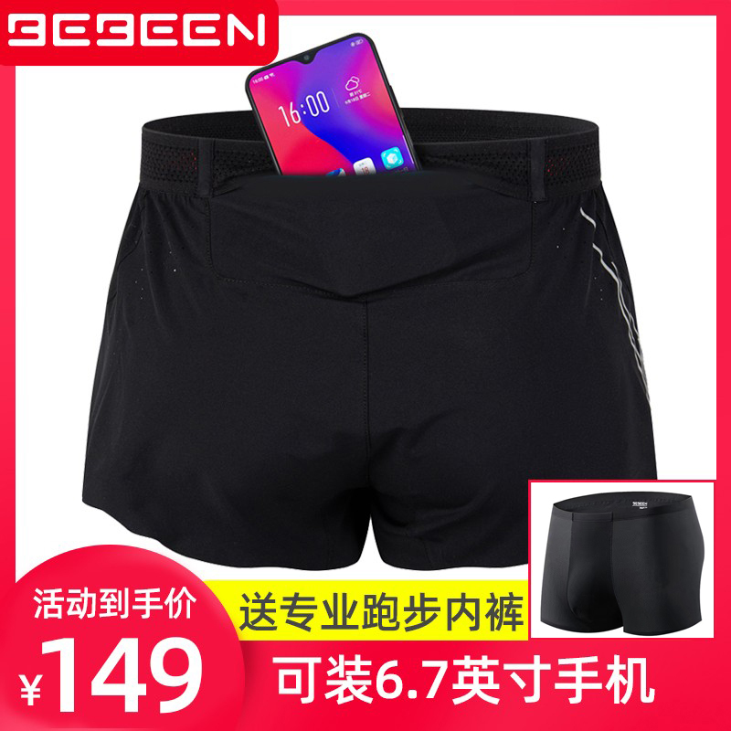 Bebeen North Wall 1.5inch Professional Racing Marathon Shorts for Men, Quick-Drying Sports Running Shorts with Pocket for Phone Bebeen North Wall 1.5inch Professional Racing Marathon Shorts for Men, Quick-Drying Sports Running Shorts with Pocket for Phone