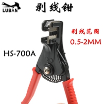 Huasheng tool HS-700A wire stripping pliers automatic wire stripping pliers wire stripping pliers 0 5-2MM