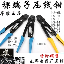 Huasheng Ratchet Cold Press Pliers hs-6 8 10 16 22 38 Pressure cap nose crimping pliers bare terminals save effort