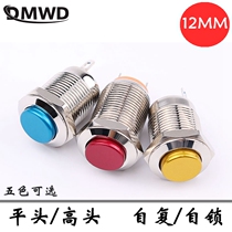 12MM metal button switch head color self-recovery self-locking small waterproof one normally open plane high head pin
