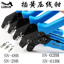 SN-48B SN-28BSN-02BM SN-01BM plug car plug spring 2 8 4 8 6 3 Crimping pliers