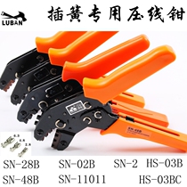 SN-48B 28b03 C crimping pliers plug plug spring terminal dedicated 2 54 DuPont terminal crimping pliers opening