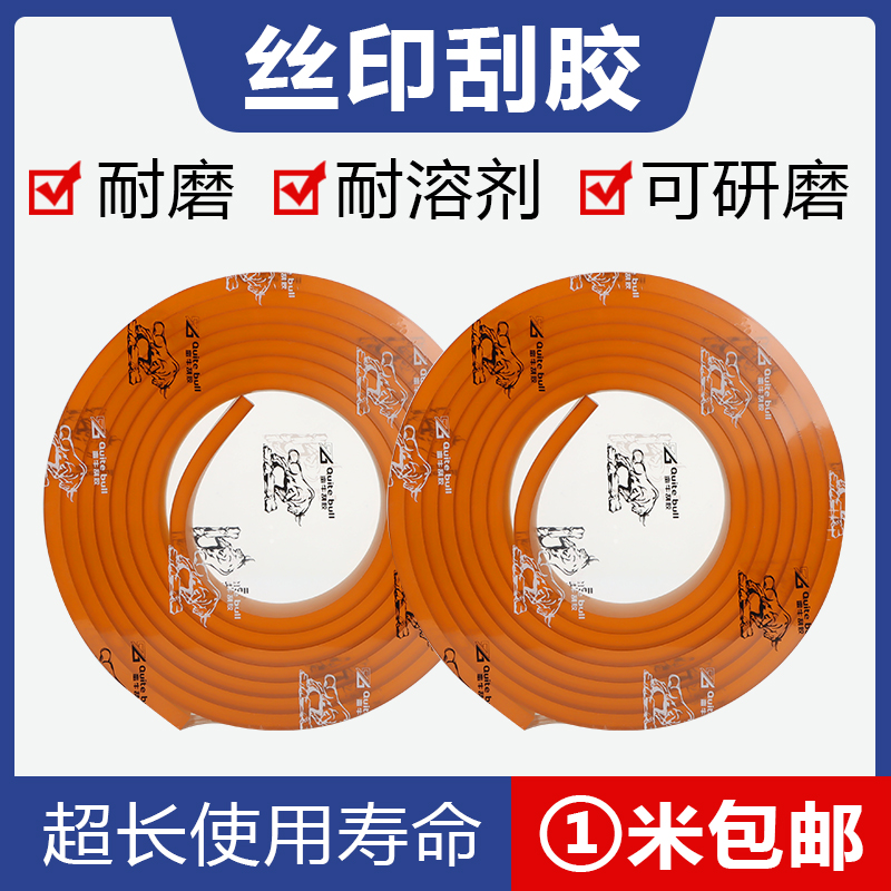 Brown squeegee customized soft and hard flat mouth dust mouth oblique screen printing scraper 55 degrees ~ 90 degrees can be customized water-resistant oil