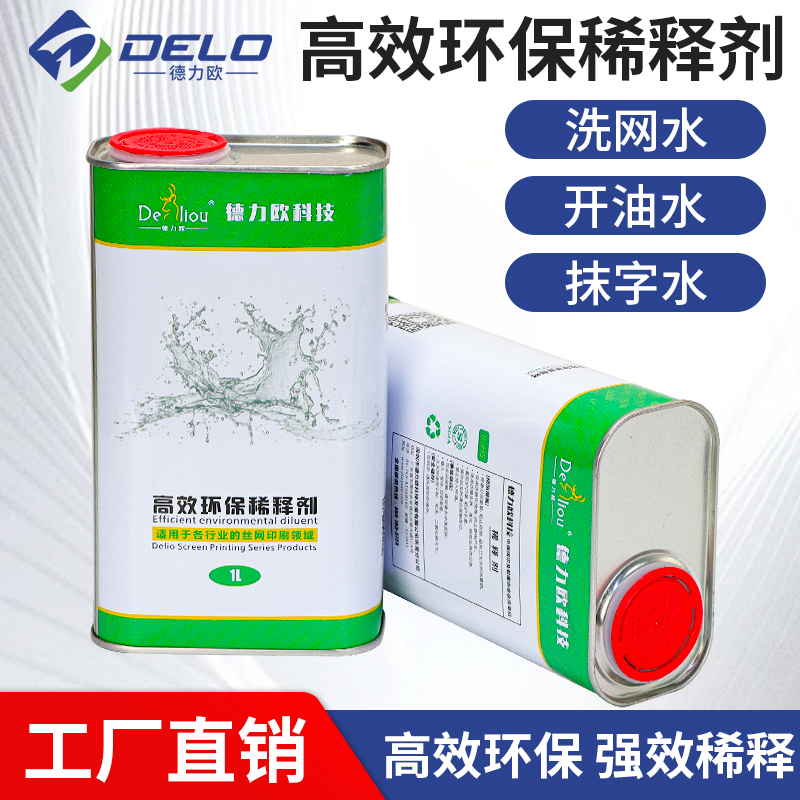 Screen printing washing water 718 oily water screen printing ink cleaning agent 783 slow drying water PP treatment water wiping water