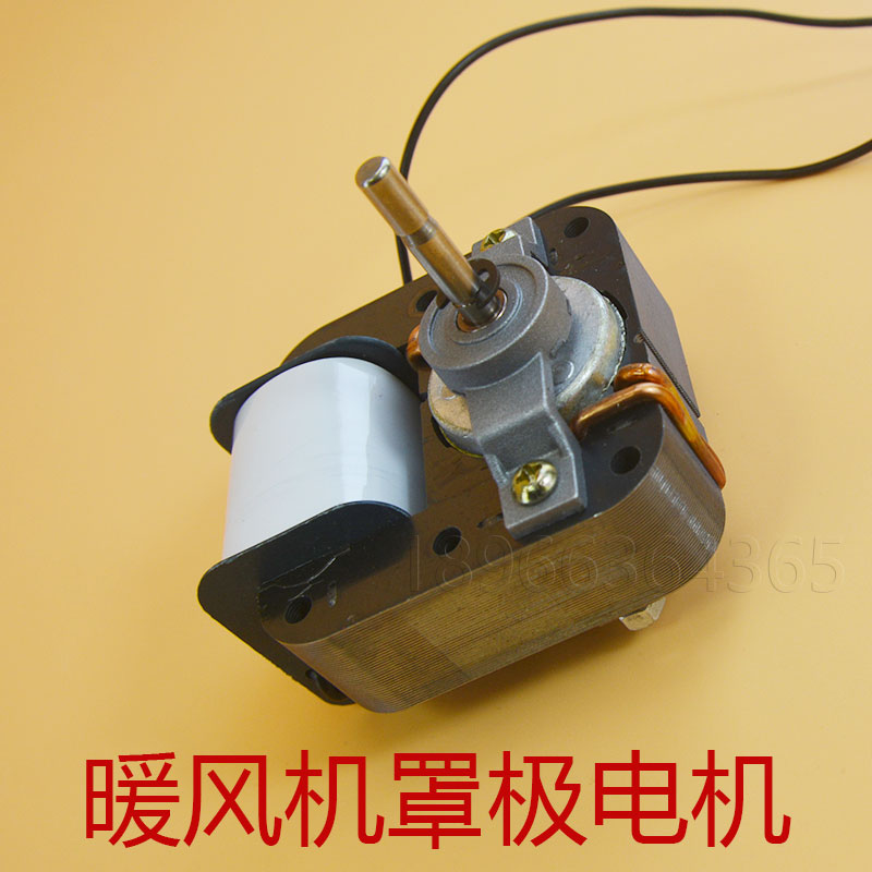 Superconducting heater motor Motor Yuba motor Shaded pole motor 20 all-through motor Blower motor