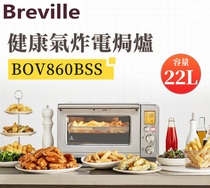 Shipped from Hong Kong Bofu oven bakes Breville smart healthy air frying electric oven BOV860BSS