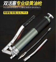Butter butter butter butter grab butter grease nozzle excavator tool self-priming high-pressure gun car