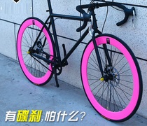26-inch high school bent dead flying bicycle mountain bike fluorescent tire road car off-road tire male Lady