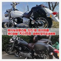 Tool Harley helmet 250 edging motorcycle side bag tail bag helmet bag V16 side bag Prince front and rear satchel bag