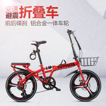 Adult light variable speed Bicycle Boy adult transmission car teenage child free folding bicycle girl