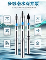 Large flow well pump large agricultural deep well pump submersible pump small outdoor irrigation pump deep pump two-phase suction
