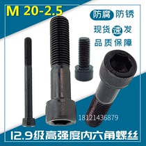 12 Grade 9 socket head cup head screw 20*25 30 35 40 45 50 55 60 65 70 75-300