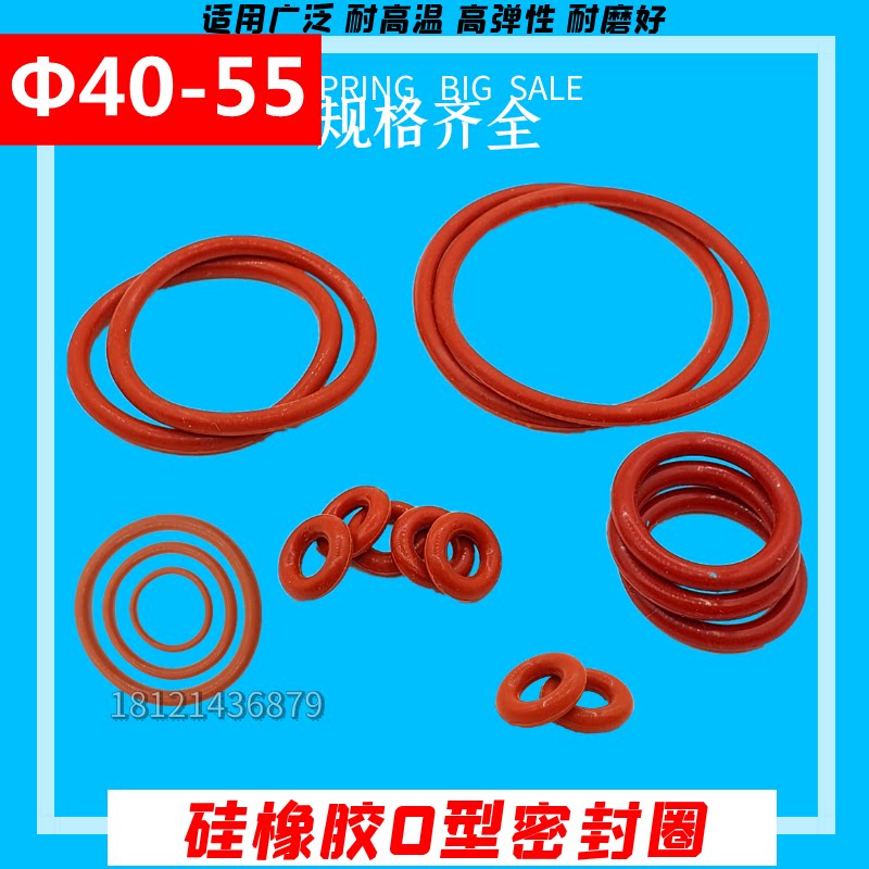 Silicone O ring red water resistant oil sealing ring੔4245 48 50 55*Line diameter 2 5 3 3 5