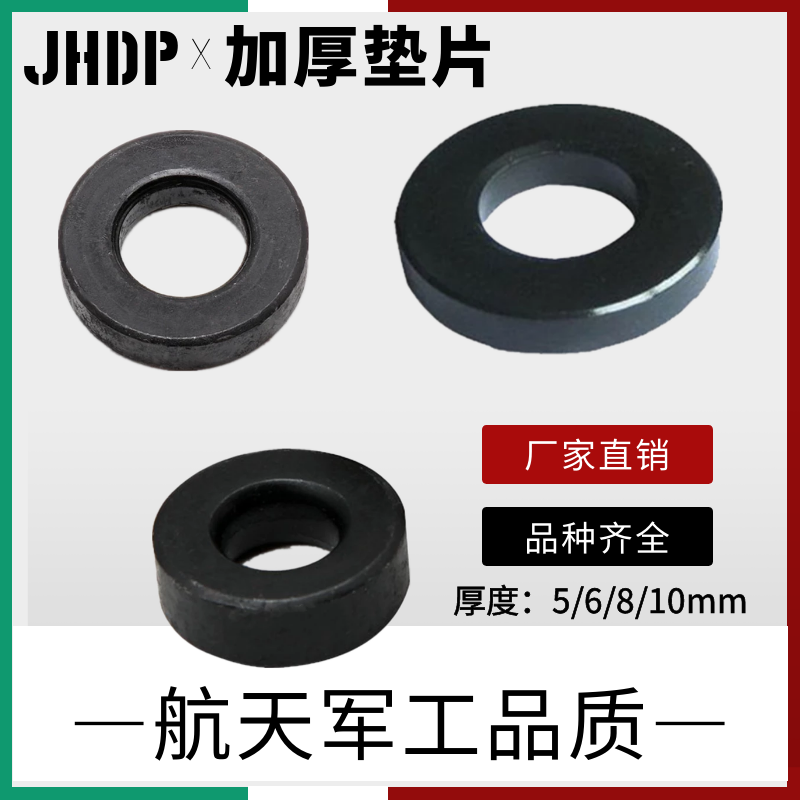 Mold thickened gasket washer retaining ring 10 12 14 16 20 22 24*4 5 6 8 10 thickened washer