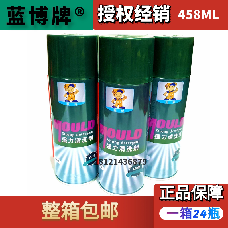 Blue Book Mould Injection Mould Injection Special cleaning agent Strong cleaning agent Washing mold cleaning agent Descale agent