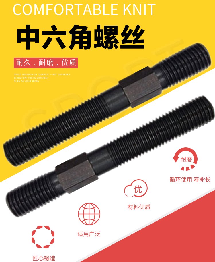 Middle hexagon double tooth bolt screw Mold pressure board screw M12 14 16 18 20 22 24