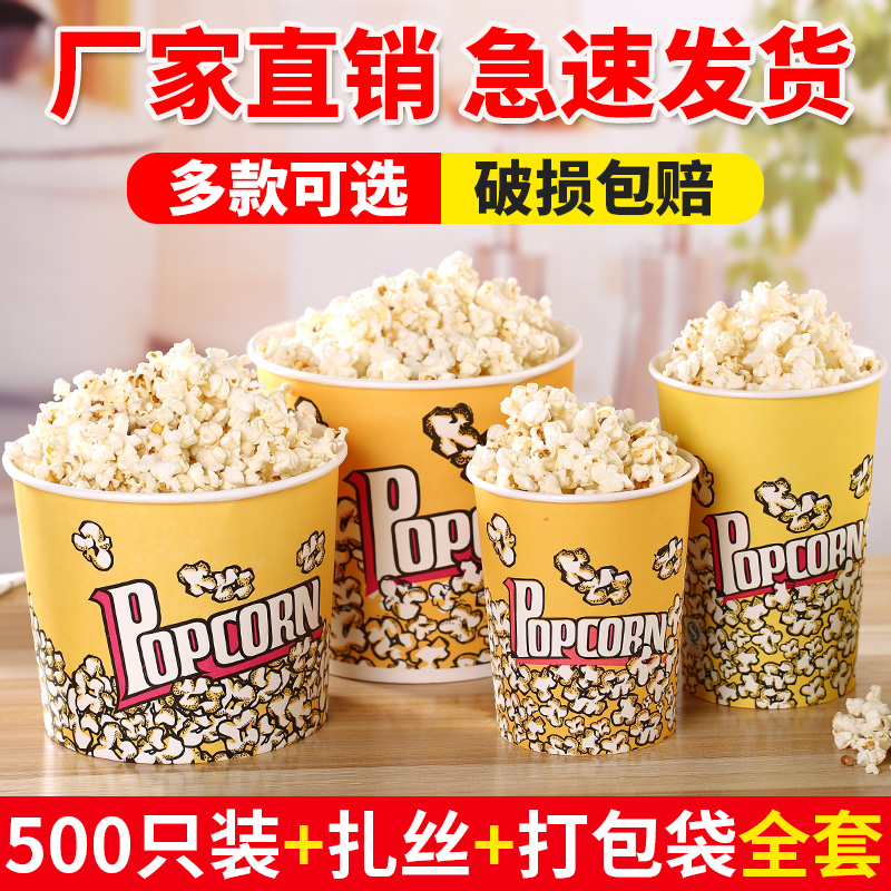 Disposable Popcorn Paper Bucket Custom Cartoon Popcorn Rice Cupcake Cupcake packed barrel 32 46 oz Box Private