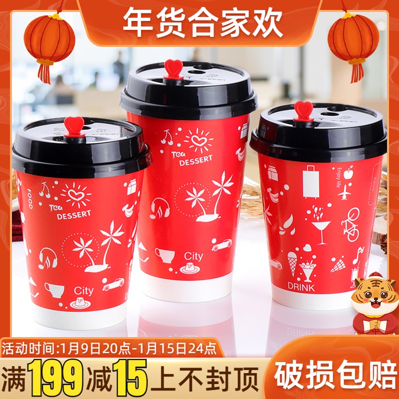 New year red thick disposable milk tea cup paper cup coffee cup with lid send soymilk Cup 1000 custom