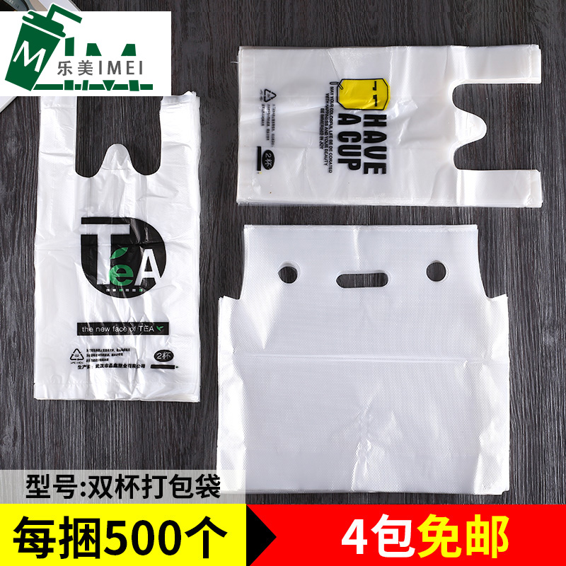 (double cup) big number thickened packing bag KFC McDonald's same disposable cupcake plastic cup packing bag