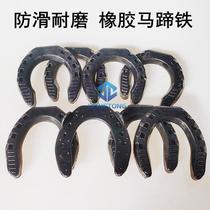 Dongtong horse harness rubber horseshoes speed horse racing horseshoes non-slip durable horseshoe nails stable supplies hoof trimming
