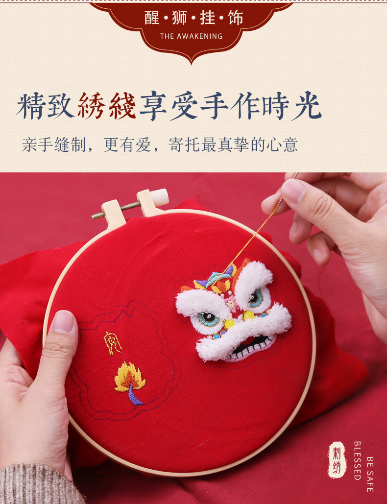 索芙兰 手工刺绣DIY材料包 国风醒狮*2件 图3